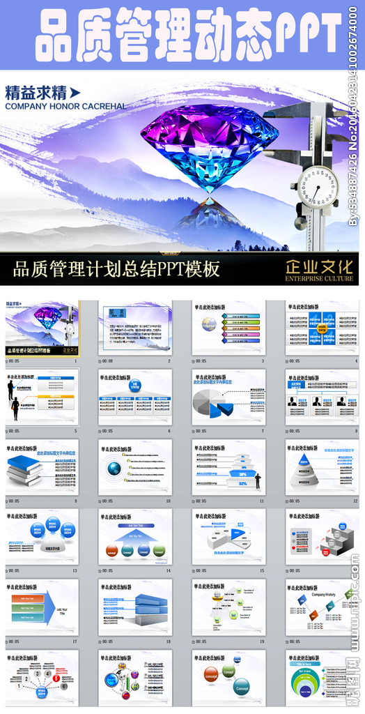 品質為魂，文化致遠 P企業管理中的品質文化與產品宣傳動態